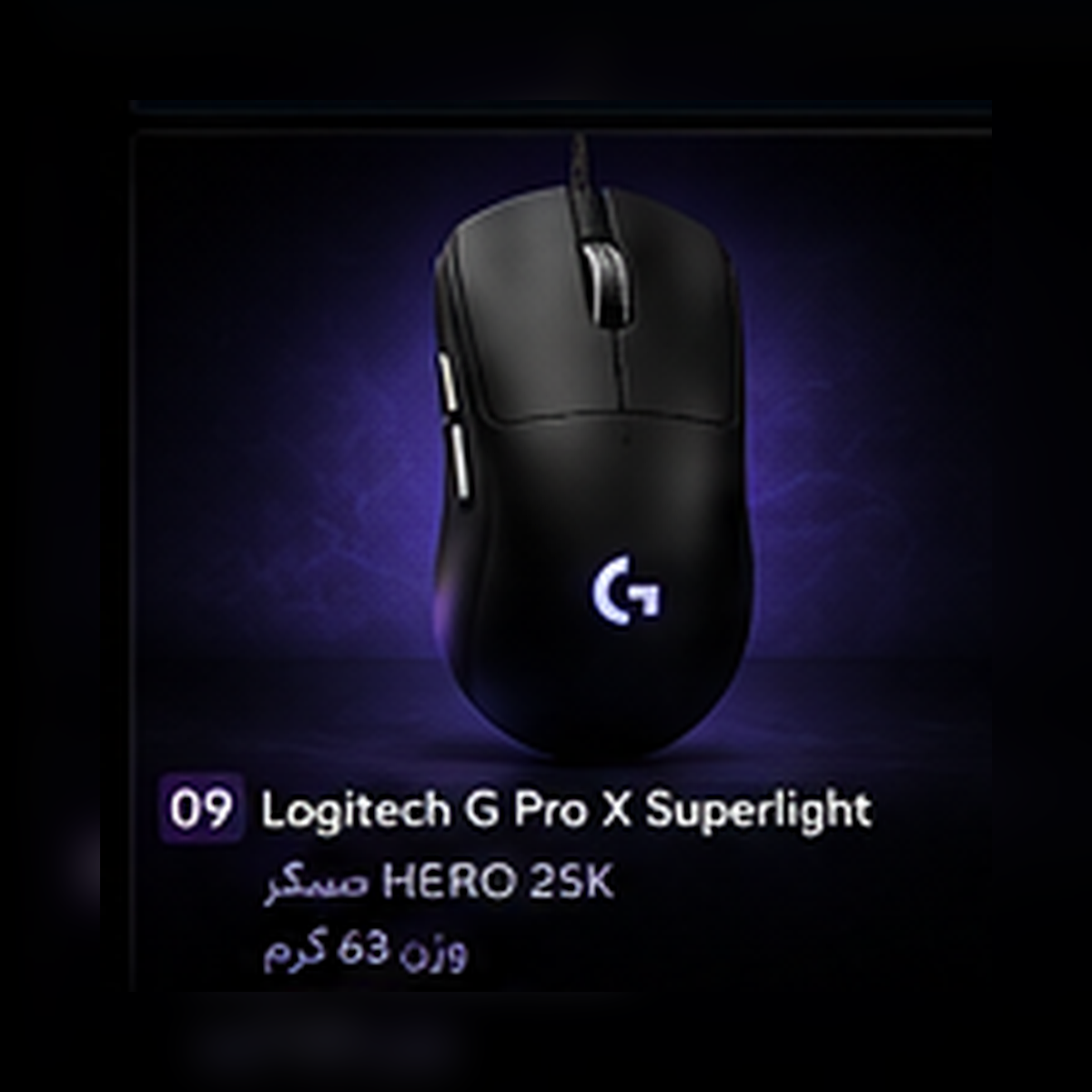 Logitech G Pro X Superlight