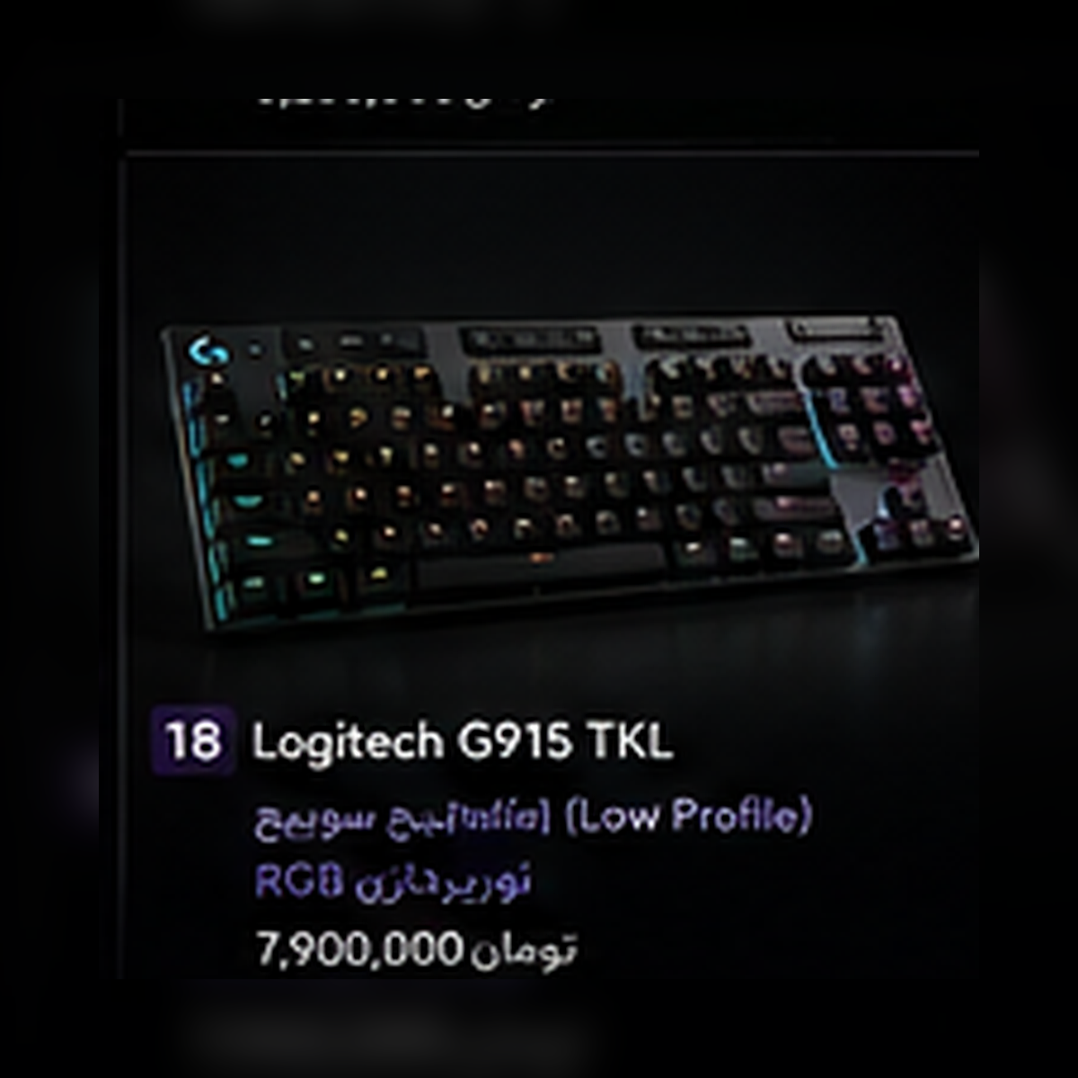 Logitech G413