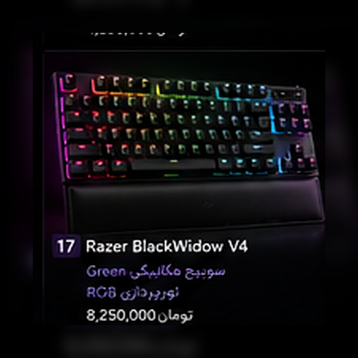 Razer BlackWidow V4