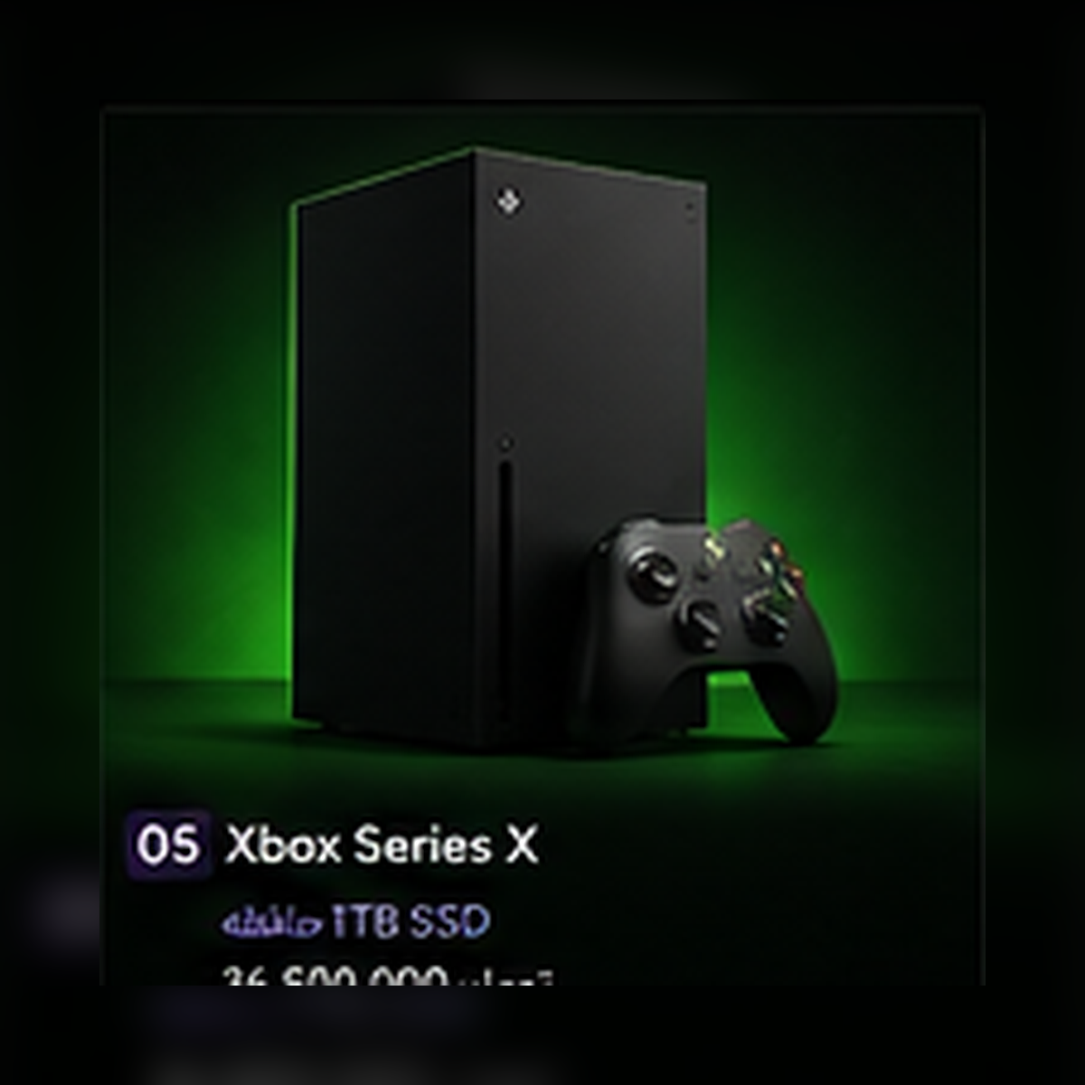 Xbox Series X